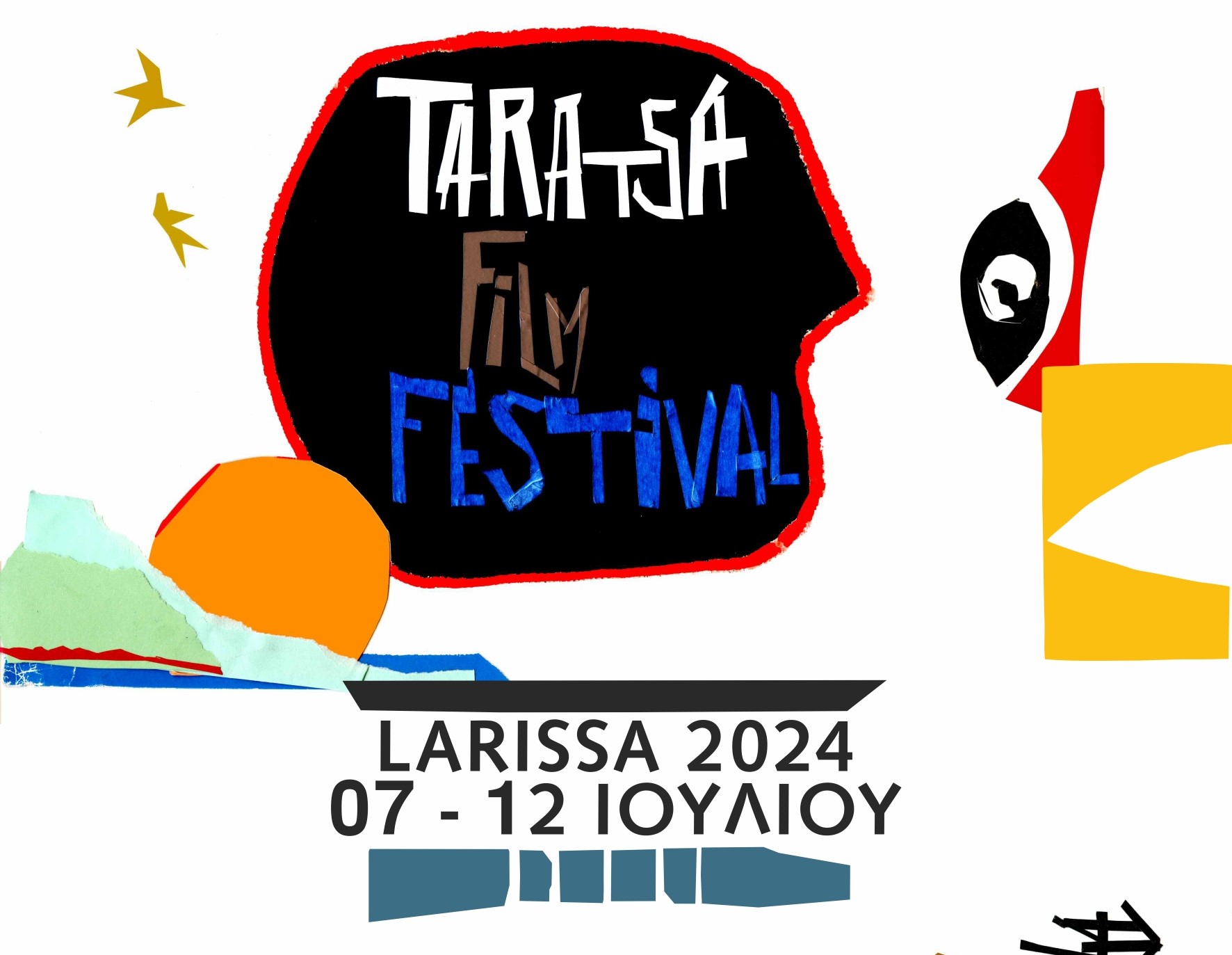 Έρχεται το 8ο Ταράτσα Film Festival Λάρισας - 7 έως 12 Ιουλίου